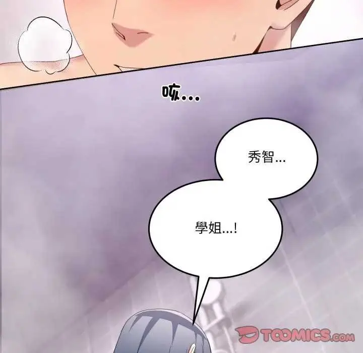漫画《男人止步》第46话第100张图