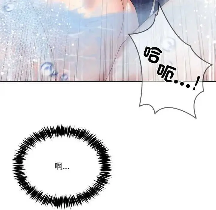 漫画《男人止步》第46话第104张图