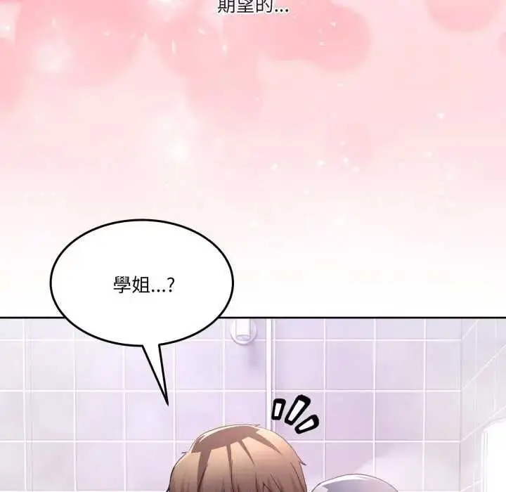 漫画《男人止步》第46话第106张图