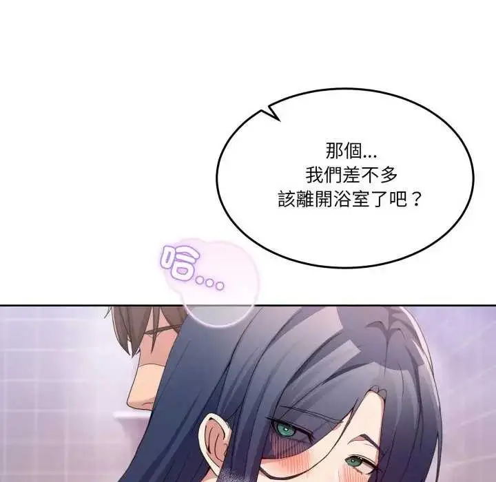 漫画《男人止步》第46话第110张图