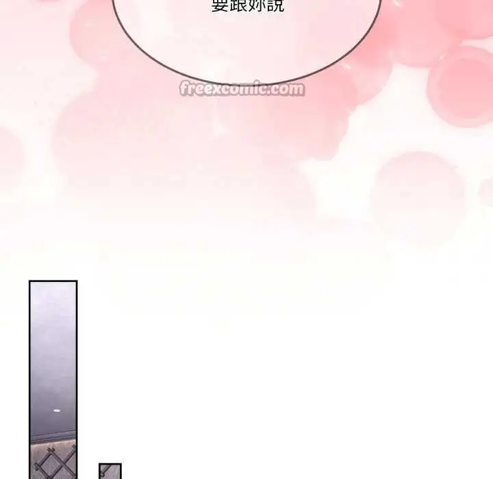 漫画《男人止步》第46话第112张图