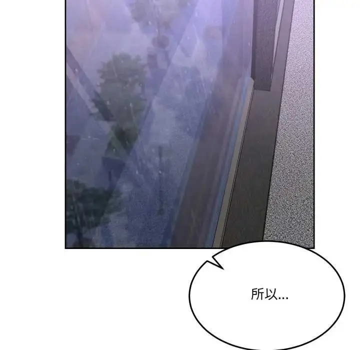 漫画《男人止步》第46话第114张图