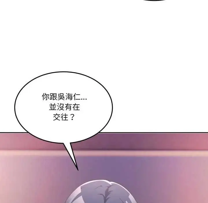 漫画《男人止步》第46话第115张图