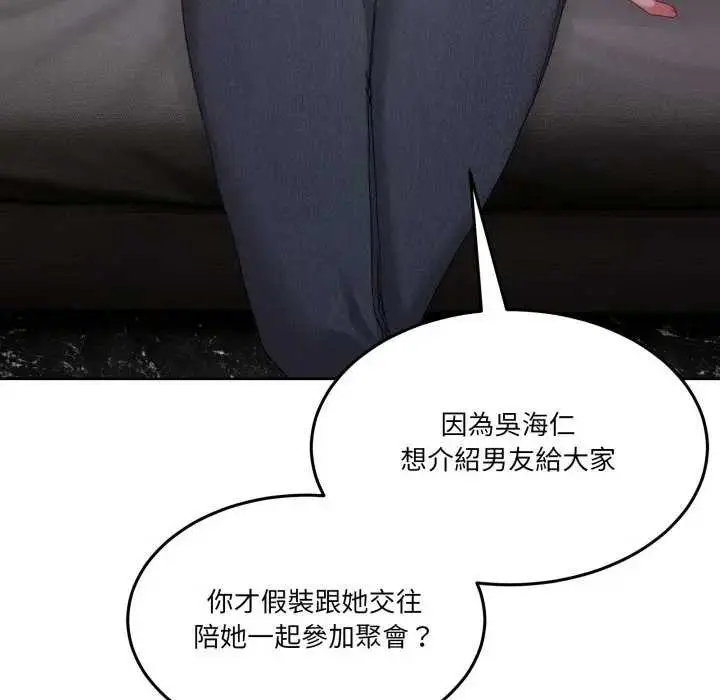 漫画《男人止步》第46话第117张图