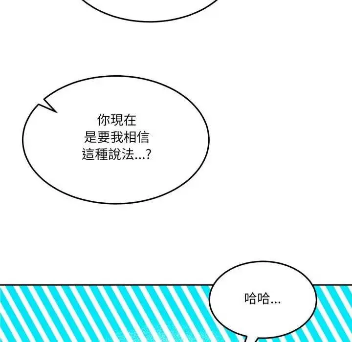 漫画《男人止步》第46话第118张图