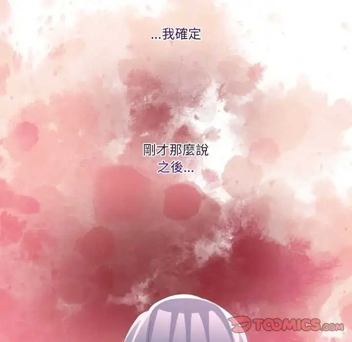 漫画《男人止步》第46话第12张图