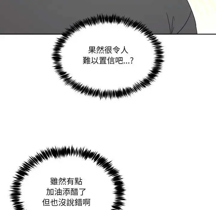 漫画《男人止步》第46话第120张图