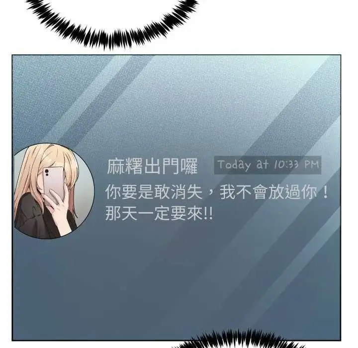 漫画《男人止步》第46话第121张图