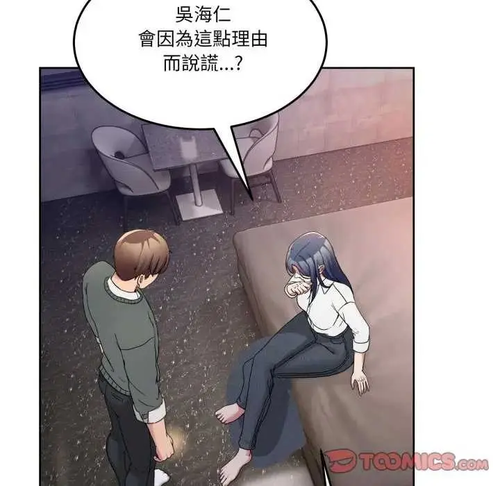 漫画《男人止步》第46话第124张图
