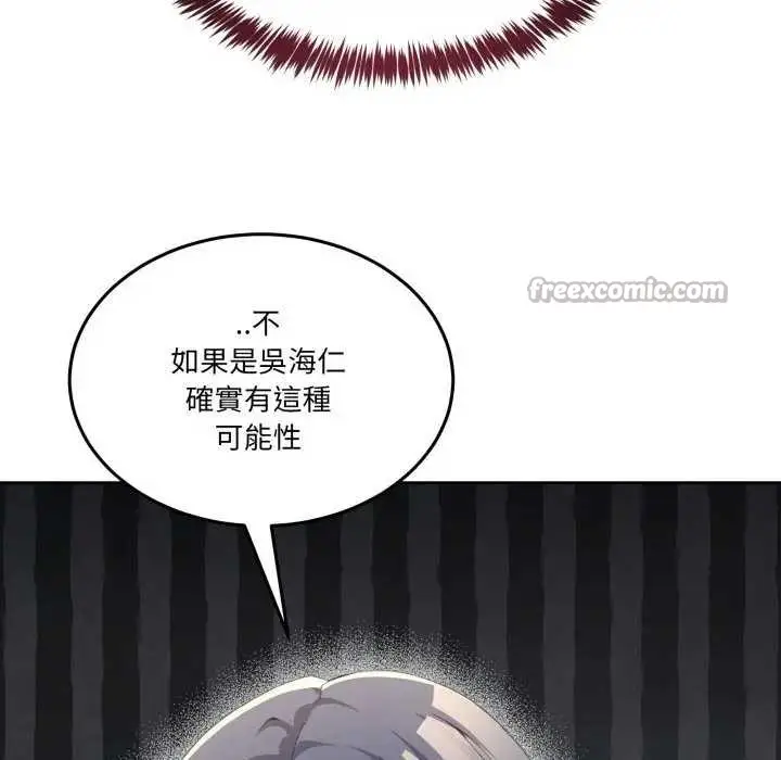 漫画《男人止步》第46话第126张图