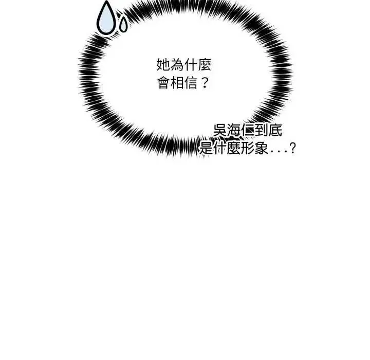 漫画《男人止步》第46话第129张图