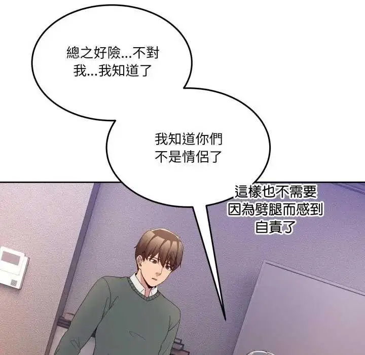 漫画《男人止步》第46话第130张图