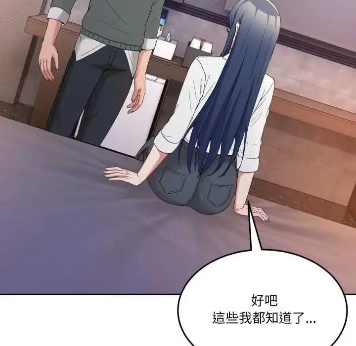漫画《男人止步》第46话第131张图