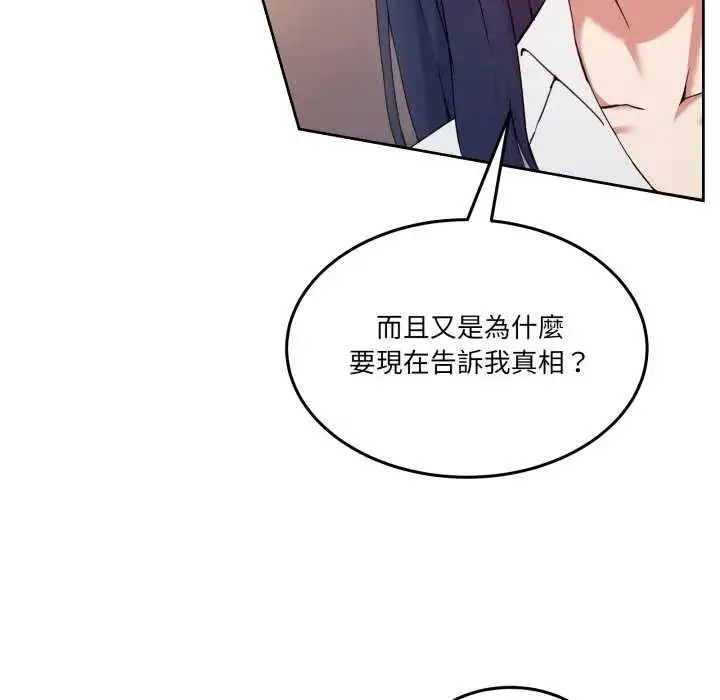 漫画《男人止步》第46话第134张图