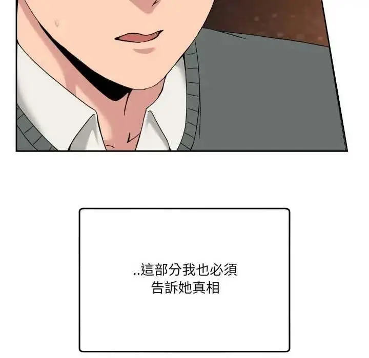 漫画《男人止步》第46话第136张图