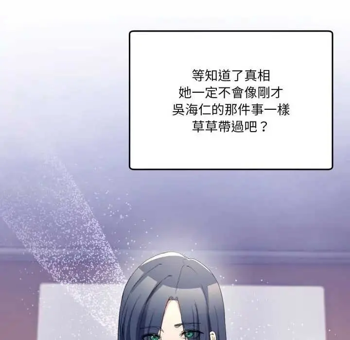 漫画《男人止步》第46话第138张图