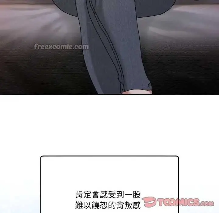 漫画《男人止步》第46话第140张图