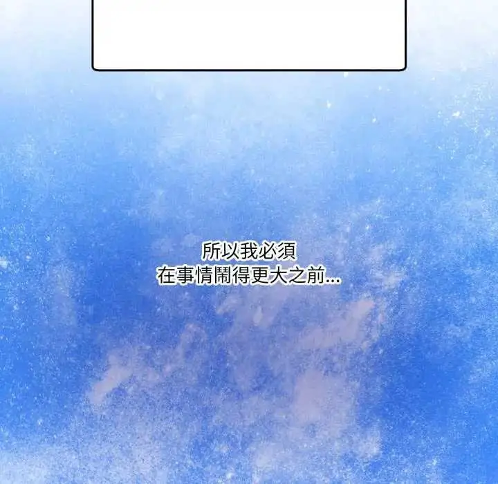漫画《男人止步》第46话第141张图