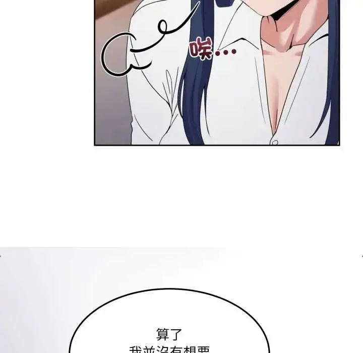 漫画《男人止步》第46话第145张图