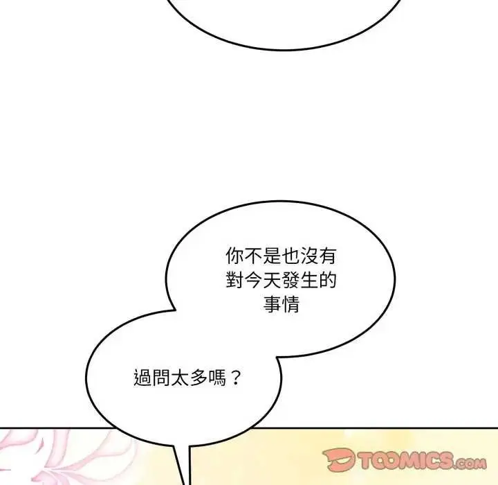 漫画《男人止步》第46话第148张图