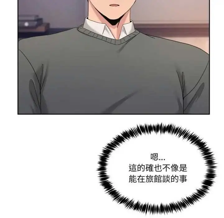 漫画《男人止步》第46话第152张图