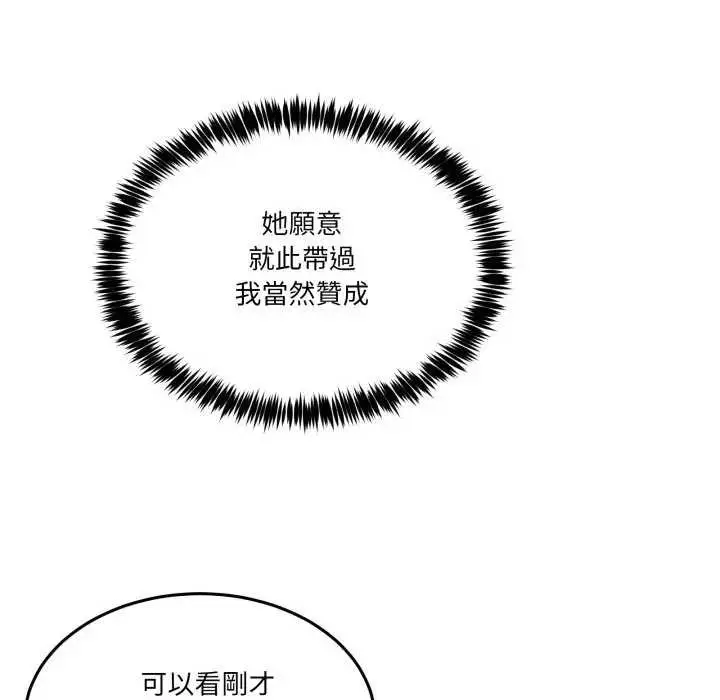 漫画《男人止步》第46话第153张图