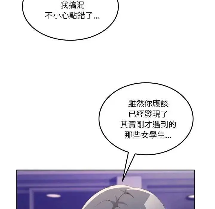 漫画《男人止步》第46话第159张图