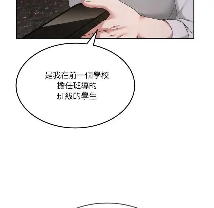 漫画《男人止步》第46话第161张图
