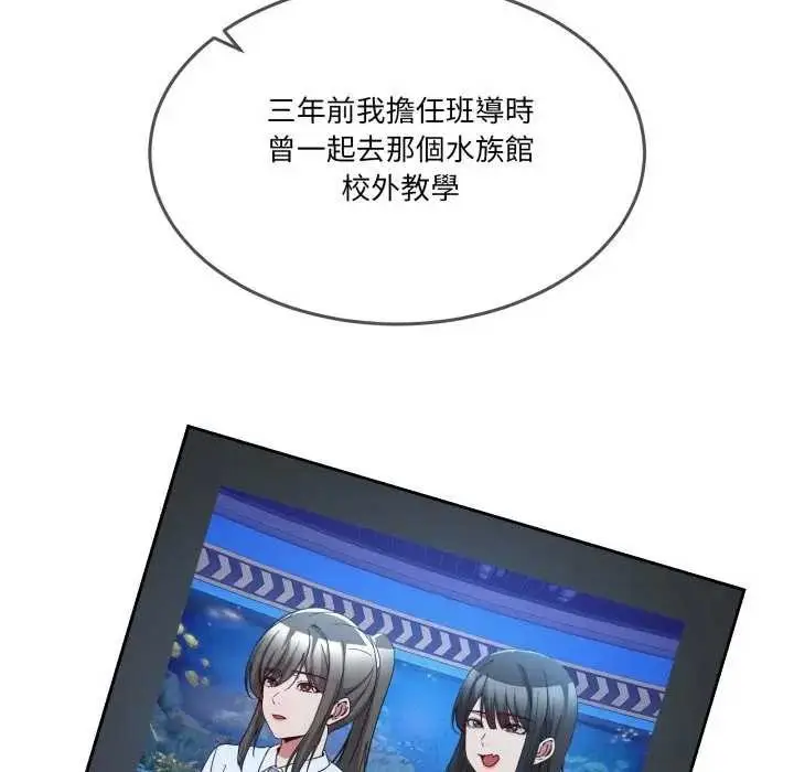 漫画《男人止步》第46话第162张图