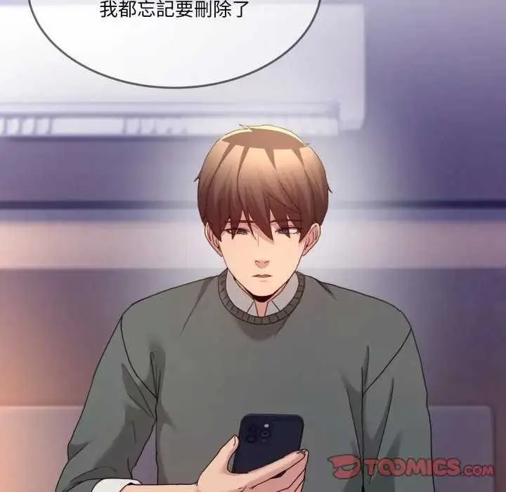 漫画《男人止步》第46话第164张图