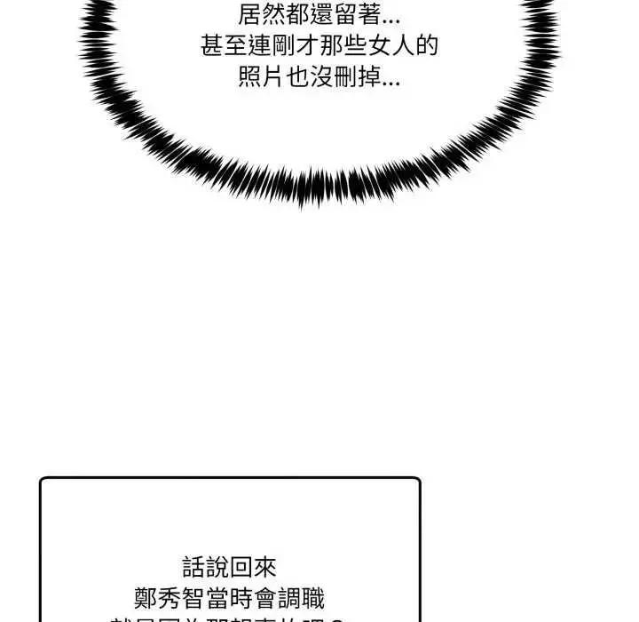 漫画《男人止步》第46话第166张图