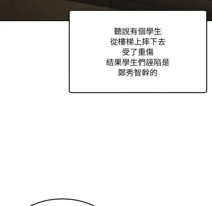 漫画《男人止步》第46话第169张图