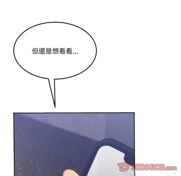 漫画《男人止步》第46话第172张图