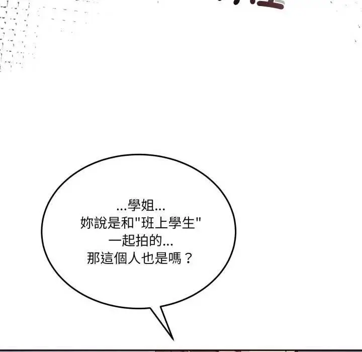 漫画《男人止步》第46话第175张图
