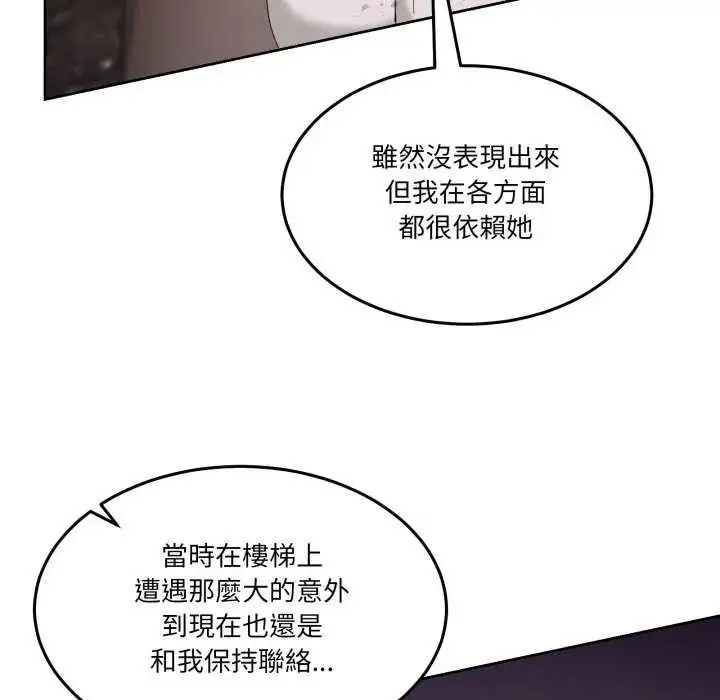 漫画《男人止步》第46话第179张图