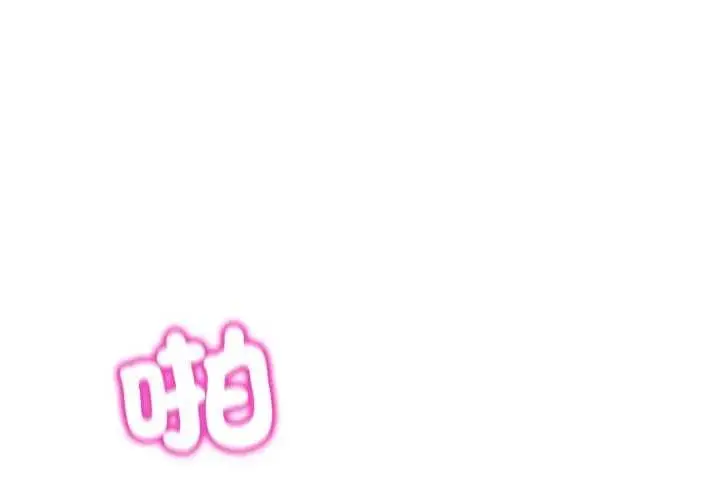 漫画《男人止步》第46话第2张图
