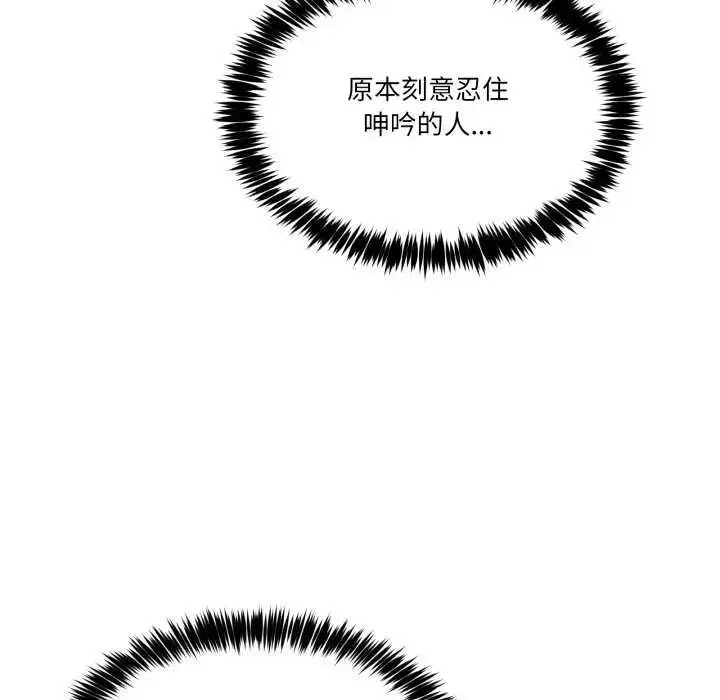 漫画《男人止步》第46话第21张图