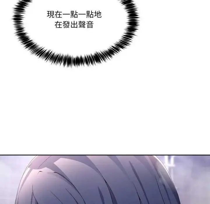 漫画《男人止步》第46话第22张图
