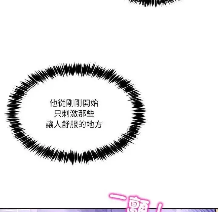 漫画《男人止步》第46话第24张图