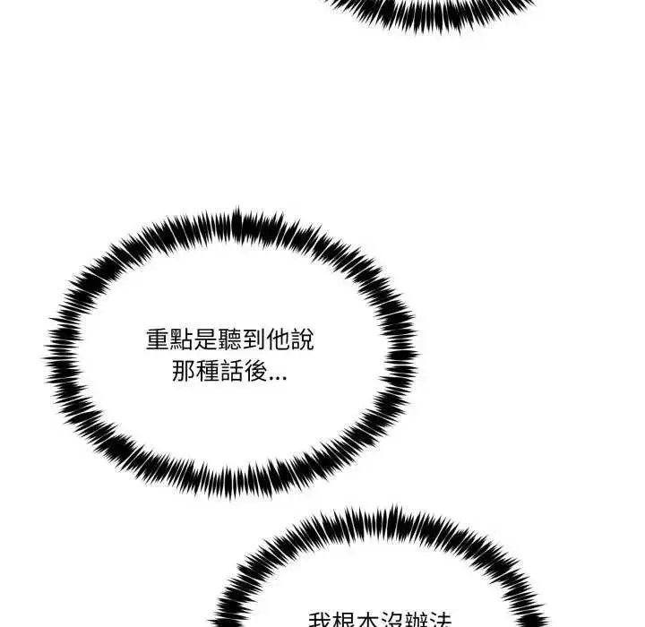 漫画《男人止步》第46话第27张图