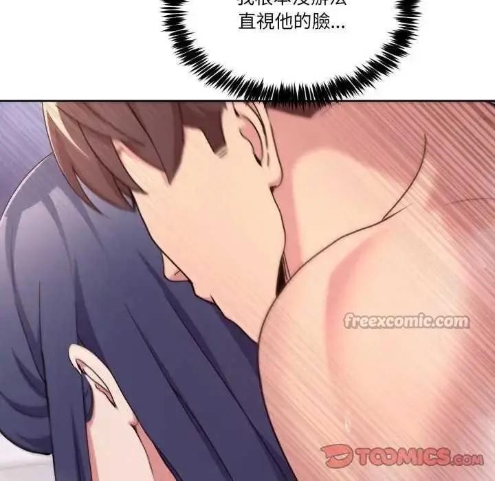 漫画《男人止步》第46话第28张图