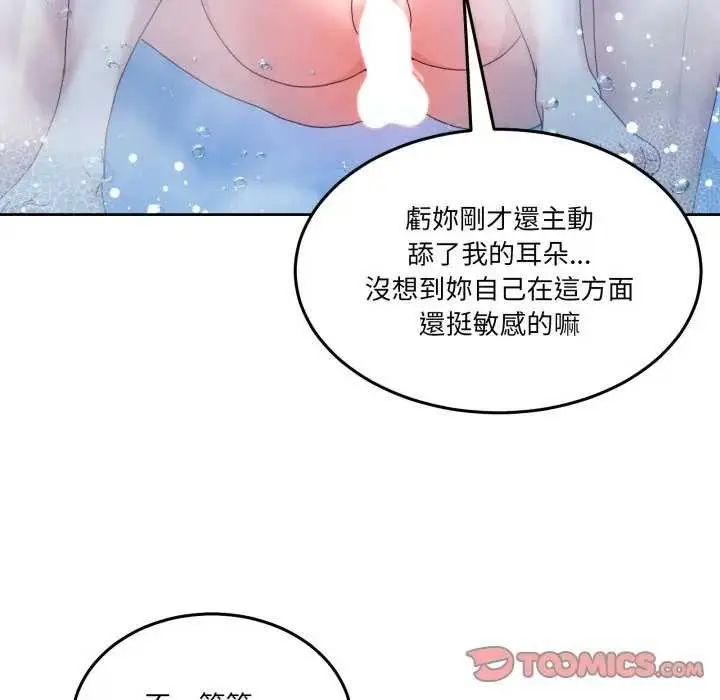 漫画《男人止步》第46话第36张图