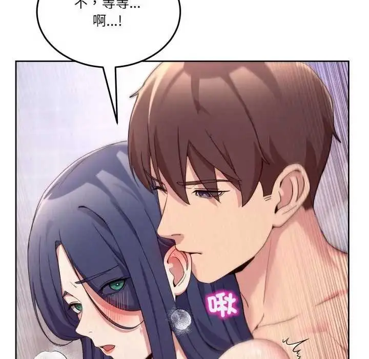 漫画《男人止步》第46话第37张图