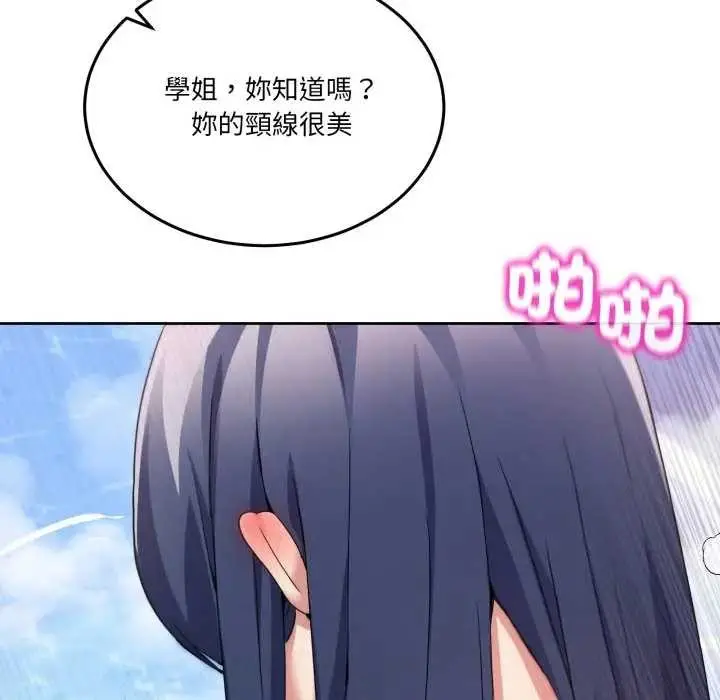 漫画《男人止步》第46话第39张图