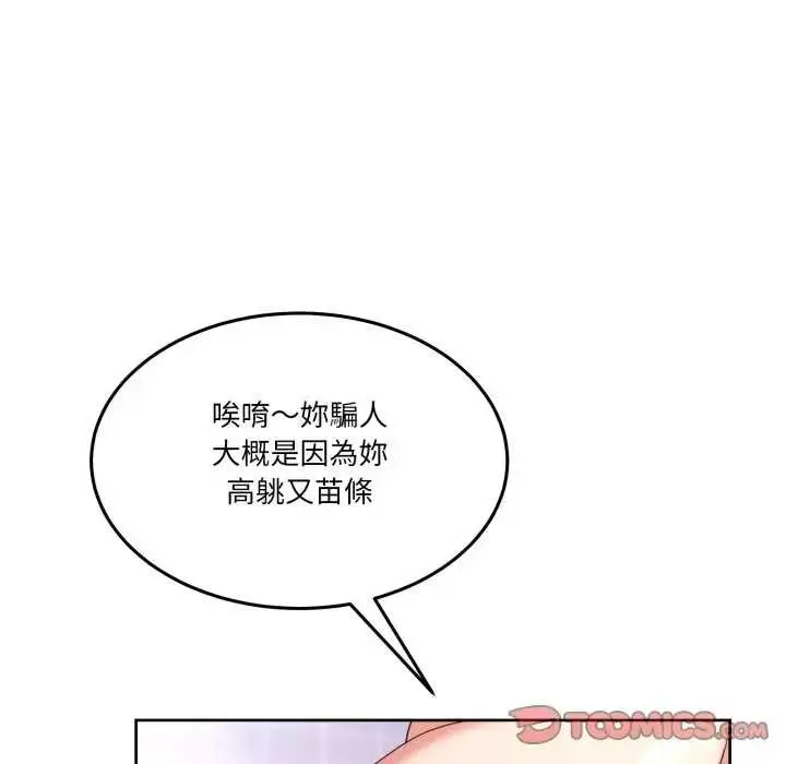 漫画《男人止步》第46话第44张图