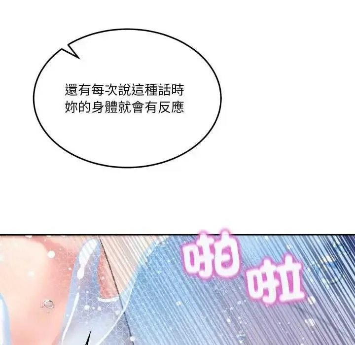漫画《男人止步》第46话第47张图