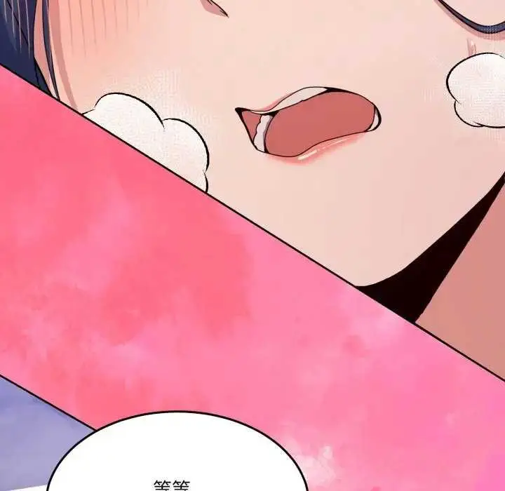 漫画《男人止步》第46话第51张图