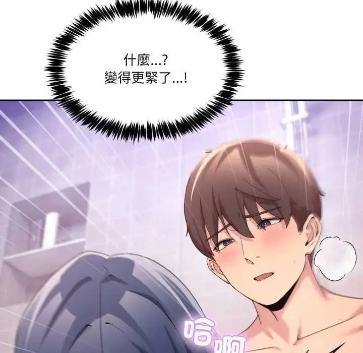 漫画《男人止步》第46话第54张图