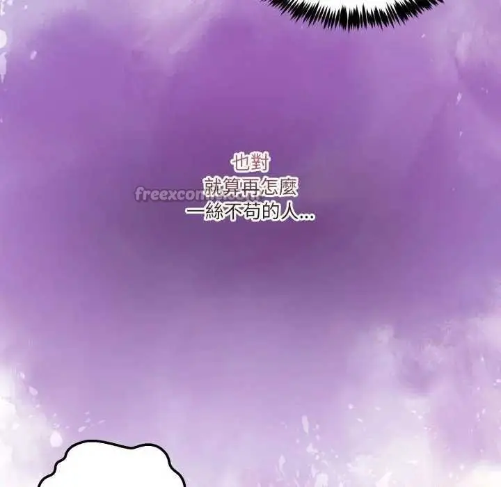 漫画《男人止步》第46话第56张图