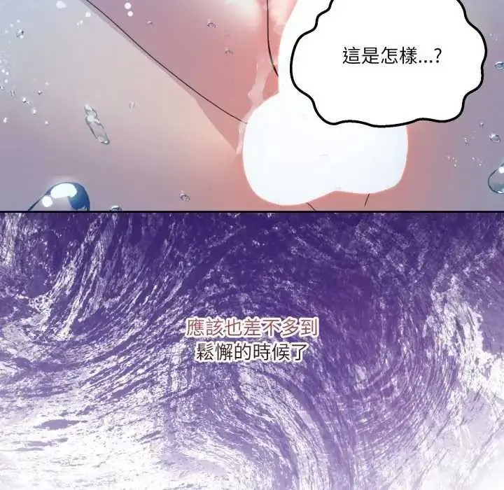 漫画《男人止步》第46话第59张图